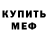 Метамфетамин кристалл Marie Vincenzi