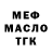 МЕТАДОН белоснежный Ismail Sakhi