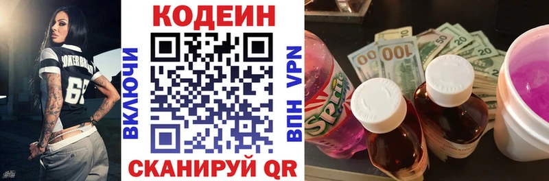 Кодеиновый сироп Lean Purple Drank  ОМГ ОМГ ССЫЛКА  Туран 